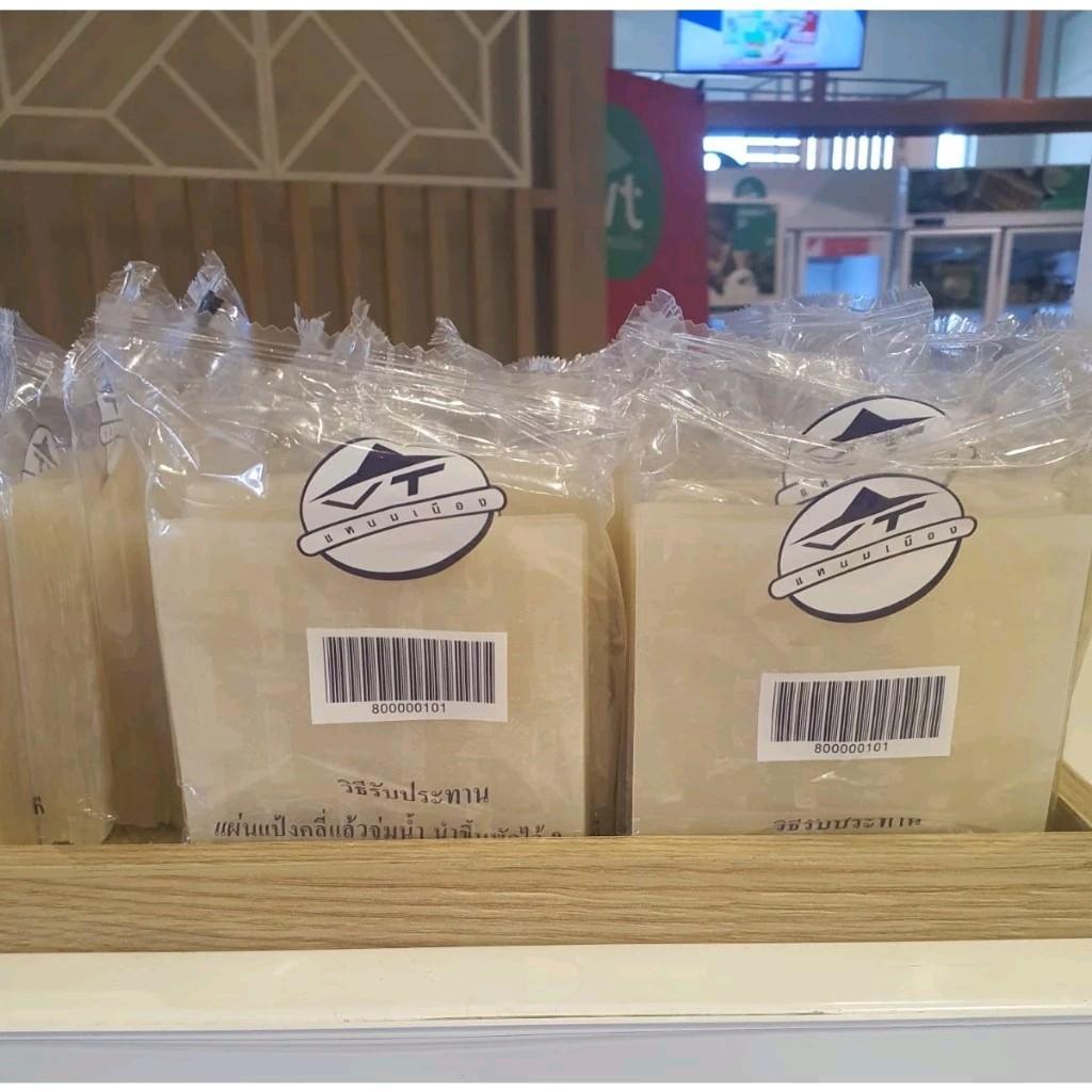 แผ่นแป้งแหนมเนือง ผักและผลไม้ไว้ทานกับเครื่องเคียงแหนมเนือง