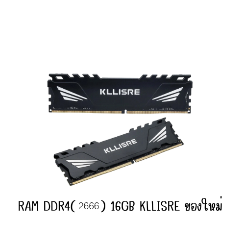 RAM DDR4(2666) 16GB Kllisre ของใหม่ มาเอาตะลดสุดๆ