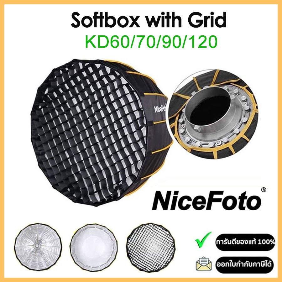 Nicefoto softbox KD60/70/90/120 Bowen Mount แข็งเเรง ทนทาน ของแท้100% (รับประกัน 1ปี)