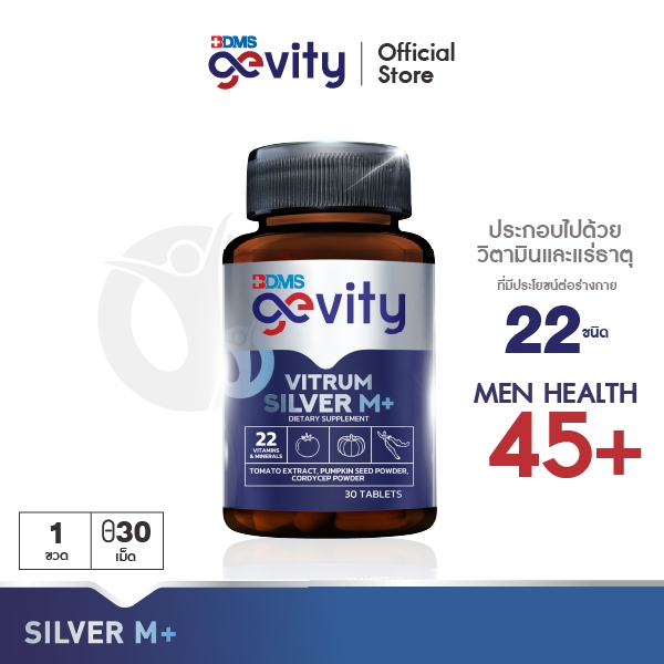 Gevity Vitrum silver M+ วิตามินรวม สำหรับผู้ชาย บำรุงร่างกาย ช่วยลดโอกาสต่อมลูกหมากเสื่อม (30เม็ด)