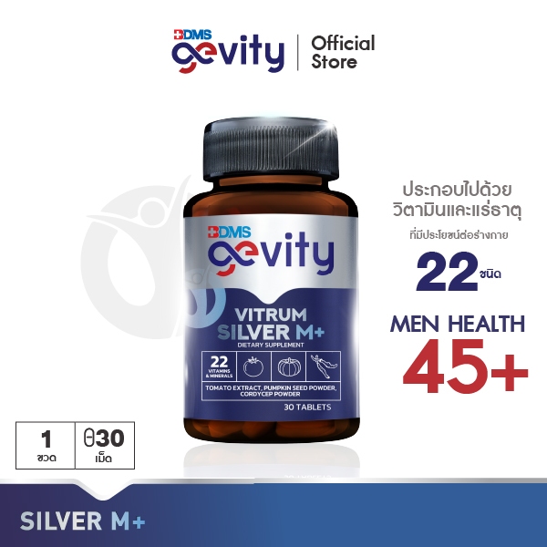 Gevity Vitrum silver M+ ผลิตภัณฑ์เสริมอาหาร สำหรับผู้ชาย จีวิตี้ ไวทรัม ซิลเวอร์ เอ็ม 1 ขวด บรรจุ 30