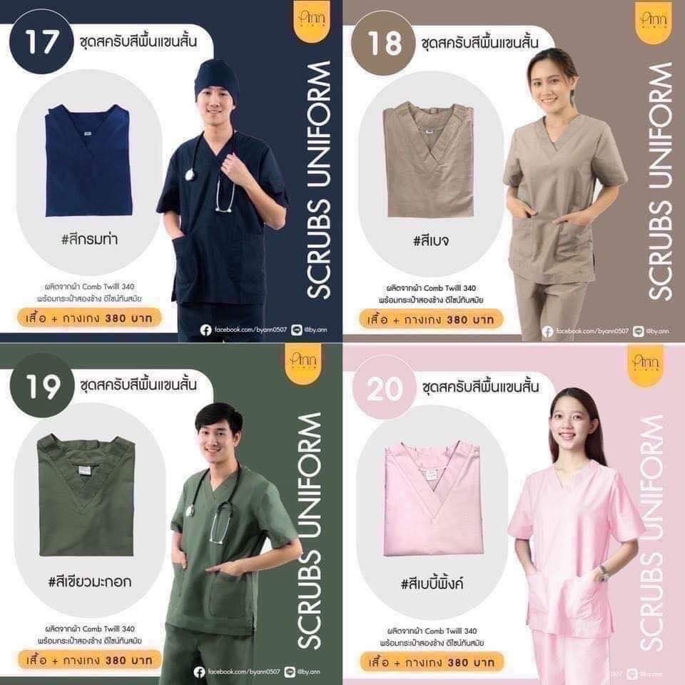 ชุดสครับ ชุดแพทย์ ชุดสครับหมอ ชุดสครับพยาบาล ทั้งชุด(เสื้อ+กางเกงมีขนาดถึงSS-8XL)17กรมท่า 18เบจ 19เขียวมะกอก 20เบบี้พิ้ง