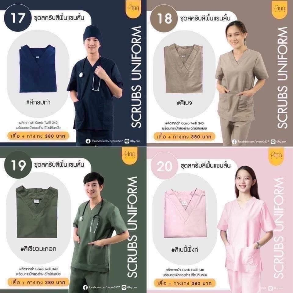ชุดสครับ ชุดแพทย์ ชุดสครับหมอ ชุดสครับพยาบาล ทั้งชุด(เสื้อ+กางเกงมีขนาดถึงSS-8XL)17กรมท่า 18เบจ 19เขียวมะกอก 20เบบี้พิ้ง
