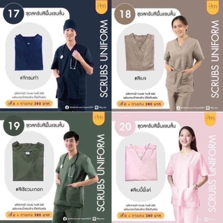 ชุดสครับ ชุดแพทย์ ชุดสครับหมอ ชุดสครับพยาบาล ทั้งชุด(เสื้อ+กางเกงมีขนาดถึงSS-8XL)17กรมท่า 18เบจ 19เขียวมะกอก 20เบบี้พิ้ง