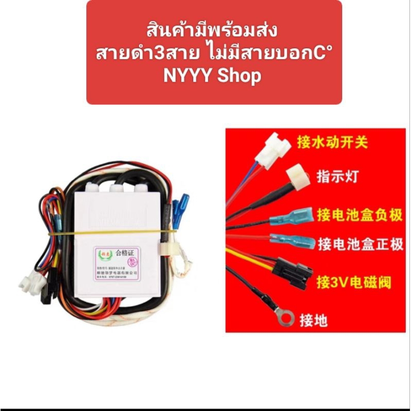 ชุดกล่องสปาร์คเครื่องทำน้ำอุ่นแก๊ส กล่องควบคุมเครื่องทำน้ำอุ่นแก๊ส อะไหล่เครื่องทำน้ำอุ่นแก๊ส