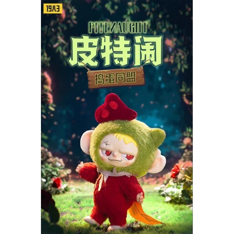 ในไลฟ์ ฿349 [พร้อมส่งแบบสุ่ม/ระบุตัว] Pete's Trickster League