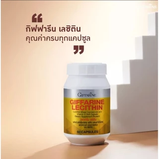 เลซิตินกิฟฟารีน อ่อนเพลีย ตับแข็งตับอักเสบ การสะสมของไขมันที่ตับ