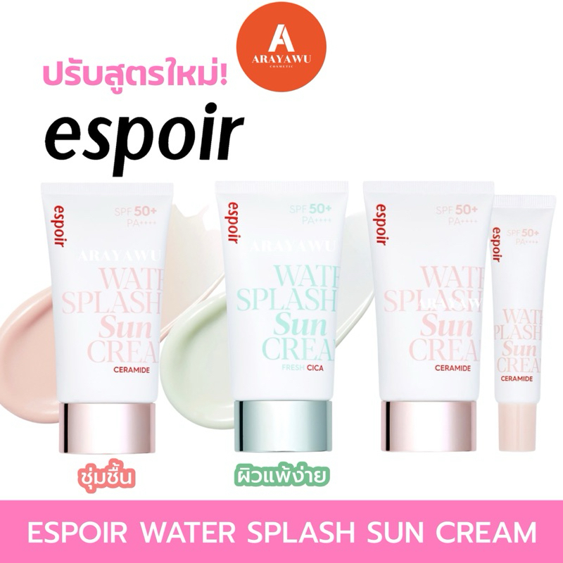 ( สูตรใหม่) ESPOIR WATER SPLASH SUN CREAM CERAMIDE SPF 50+PA++++ ครีมกันแดด