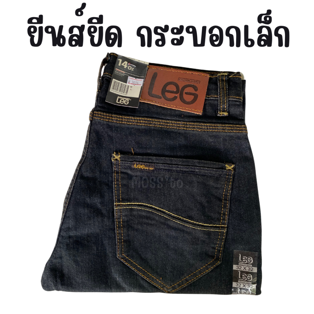 LeG ยีนส์ยืดกระบอกเล็กกระดุม ผู้ชาย กางเกงขายาง Jeans Man