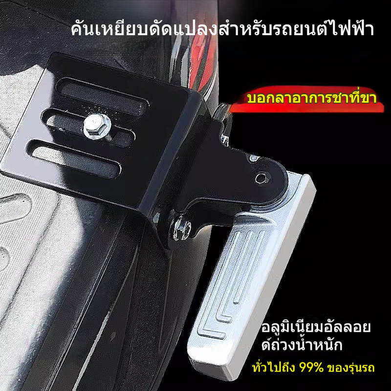 แป้นเหยียบกว้างสําหรับรถยนต์ไฟฟ้า20240คณะกรรมการเหยียบยานพาหนะจัดส่งที่ปรับแต่งได้บอร์ดขั้นตอนพับได้