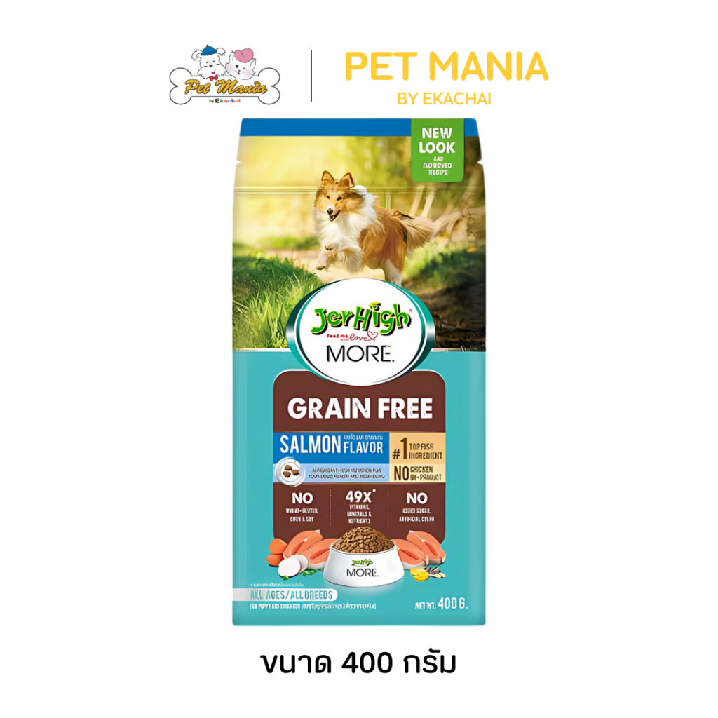 JerHigh More เจอร์ไฮ มอร์ รสแซลมอน เม็ดกรอบ 400 กรัม