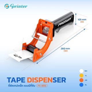 Gprinter ที่ตัดเทปแบบมีด้ามจับ รุ่น PS-8052 ตัวตัดเทป ที่ตัดเทปเหล็ก ใช้งานง่าย จับถนัดมือ