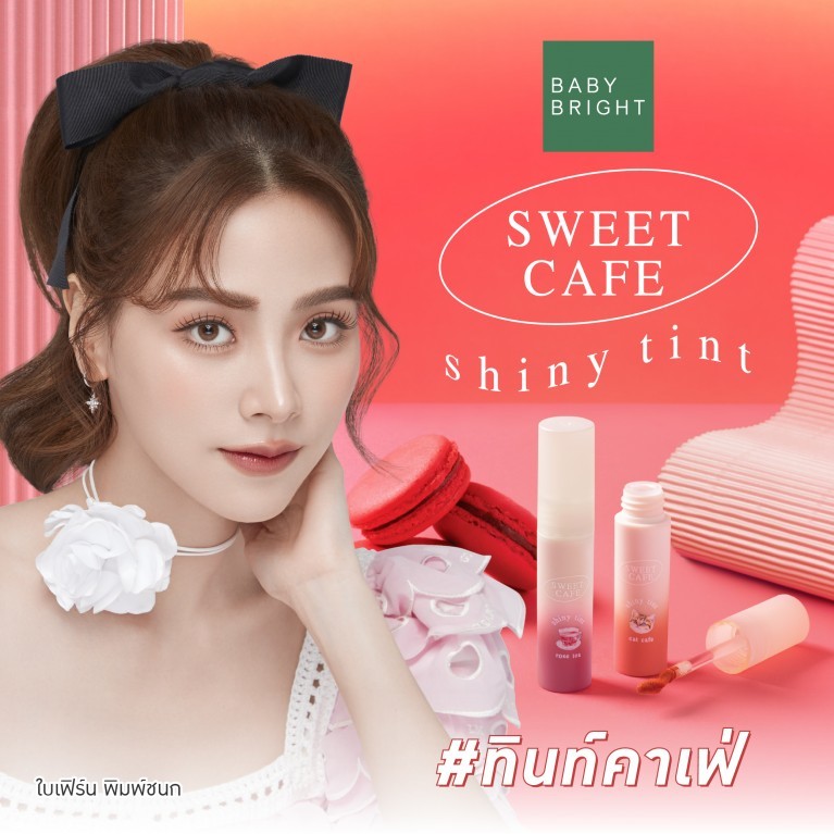 สวีท คาเฟ่ ชายน์นี่ ทินท์ Baby Bright Sweet Cafe Shiny Tint 2.8g