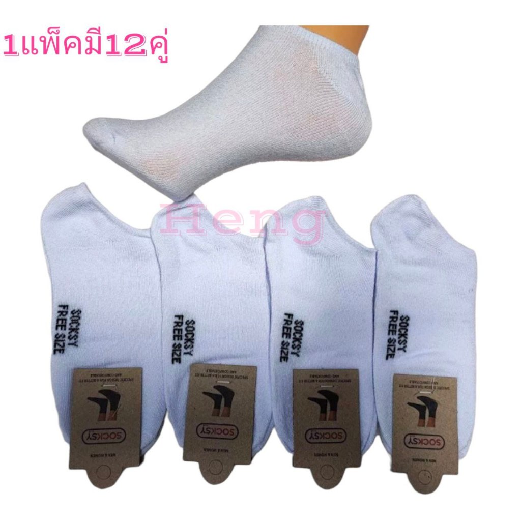 ถุงเท้าข้อสั้น แค่ตาตุ่ม มีสีดำ ขาวพื้นเทา สีเทาอ่อน เทาเข้ม สีขาว ขนาดฟรีไซส์ พร้อมส่ง