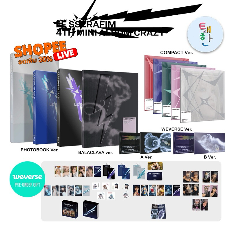 🔥ส่งด่วน ส่งทันที🔥 [LE SSERAFIM] อัลบั้ม 4th Mini Album 'CRAZY' (PHOTOBOOK / COMPACT / Weverse album ver.)