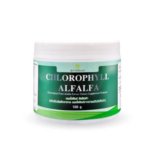 คลอโรฟิลล์ สุภาพโอสถ  Alfa Chlorophyll  SuphapOsod  คลอโรฟิลอัลฟ่า  สุภาพโอสถ  คอโรฟิลJSP