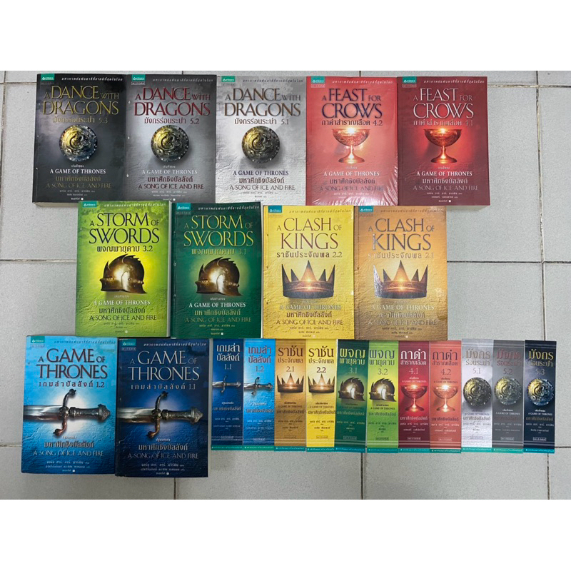 A GAME OF THRONES มหาศึกชิงบัลลังก์ A SONG OF ICE AND FIRE 5 ภาค รวม 11 เล่มครบชุด พร้อมที่คั่นหนังส