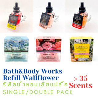 Wallflower Bulb & Plug Bath & Body Works Refill ปลั๊ก รีฟิลน…