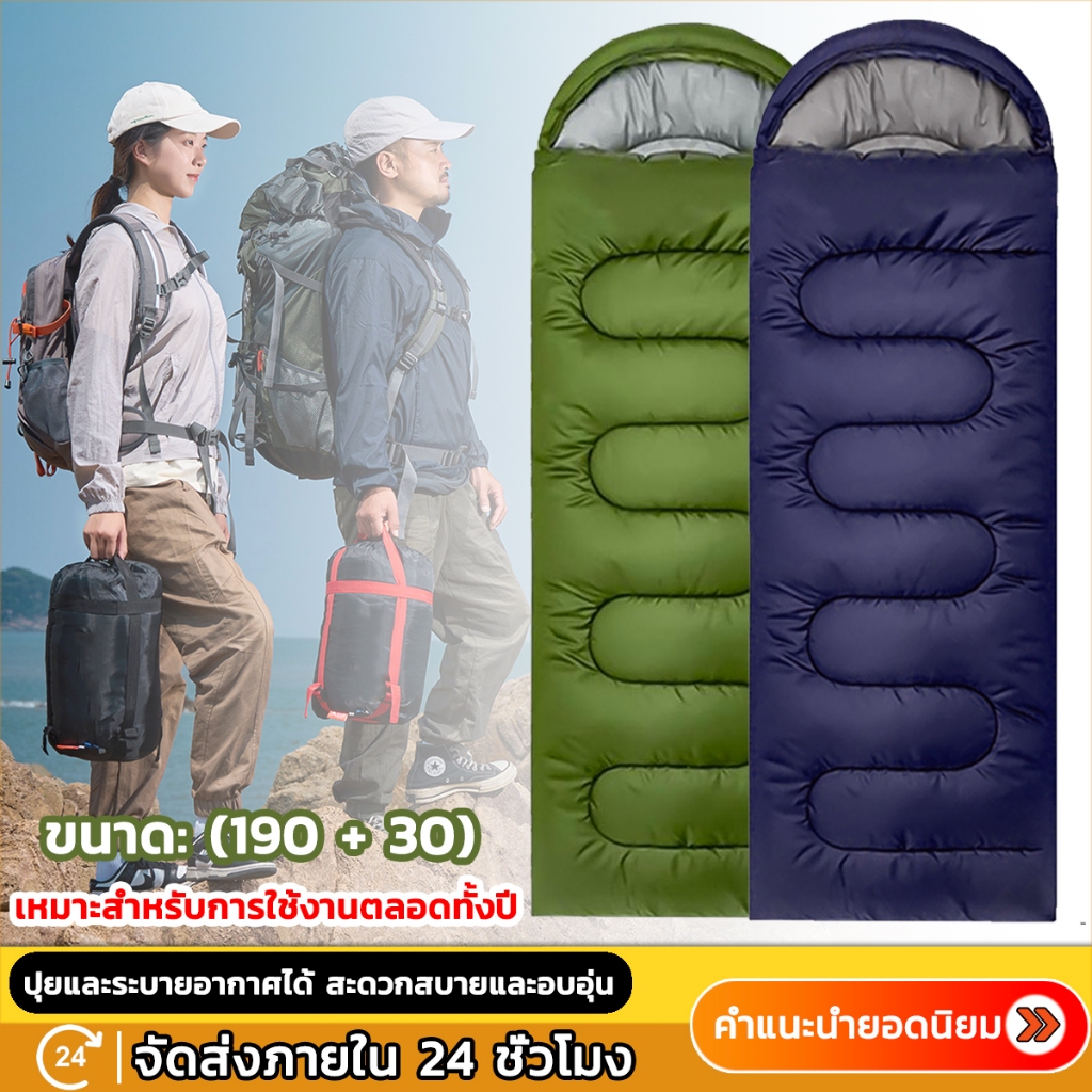 ถุงนอน sleeping bag ถุงนอนแคมปิ้ง ขนาดเล็ก พกพาสะดวก น้ำหนักเบา