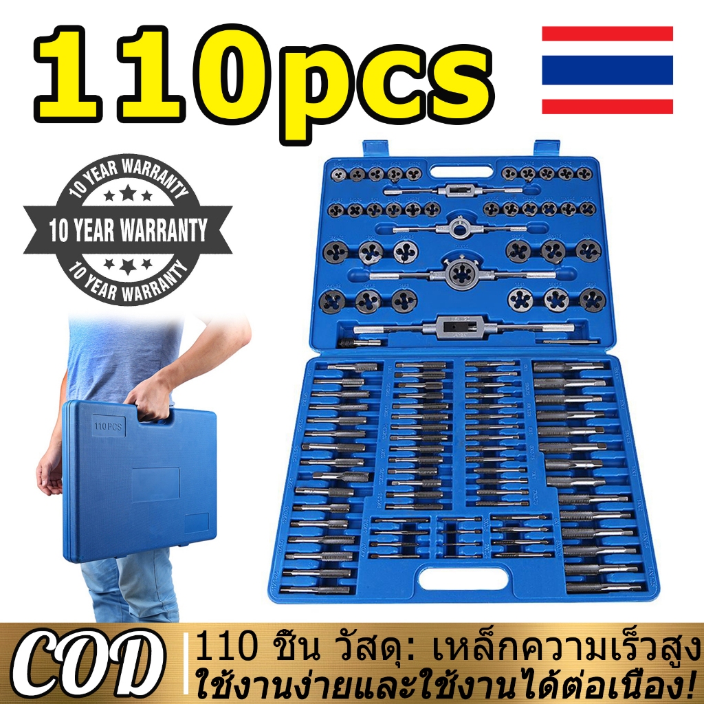 ⭐ชุดต๊าปเกลียว ต๊าปชุดเอนกประสงค์ หน่วยมิล กล่องเหล็ก ชุดทำเกลียว ชุดต๊าปเกลียวมือ 40/110pcs เหล็กความเร็วสูง ชุดต๊าปเกล