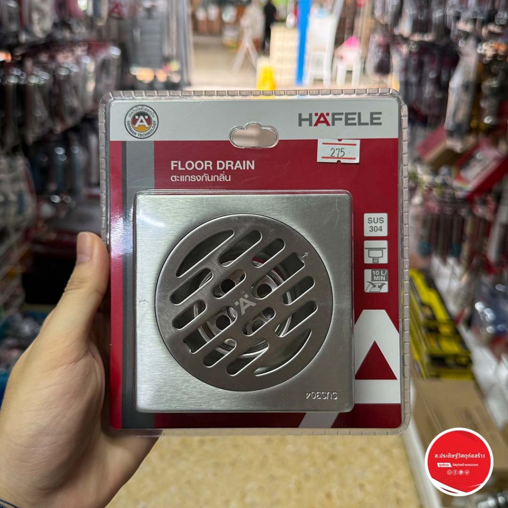 HAFELE ตะแกรงกันกลิ่น 4 นิ้ว รุ่น 485.61.219