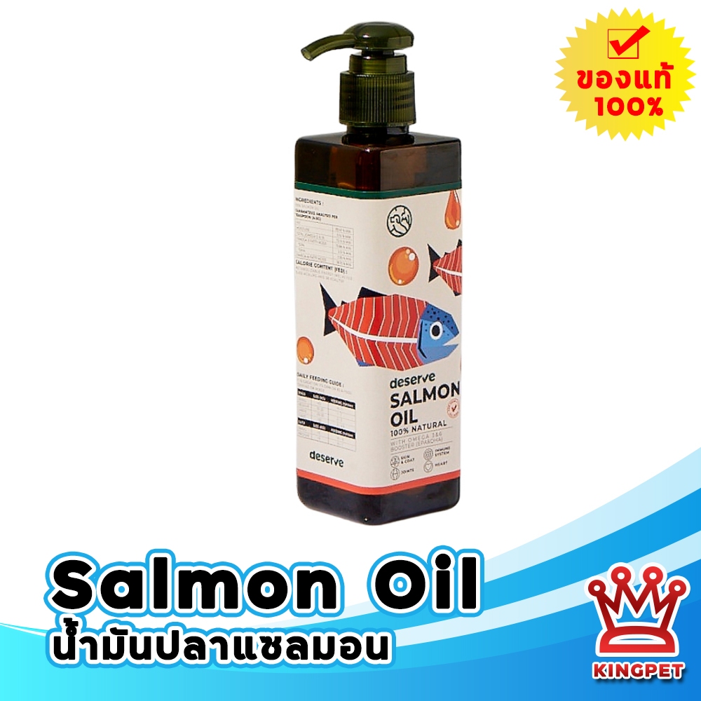 Deserve SALMON OIL 500ML น้ำมันปลาแซลม่อน 100%