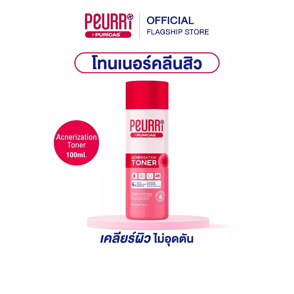 Peurri By Puricas Acnerization Toner 100ml โทนเนอร์คลีนสิว ผิวชุ่มชื่น แข็งแรง