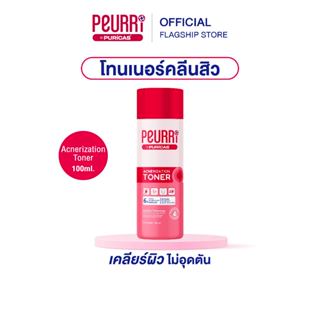 Peurri By Puricas Acnerization Toner 100ml โทนเนอร์คลีนสิว ผ…