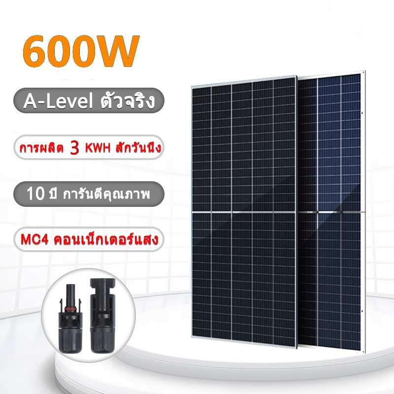 แผงโซล่าเซลล์ MONO 600W Solar Cell Panel Mono Crystalline โซล่าเซลล์