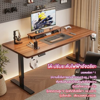 FMD โต๊ะยกไฟฟ้า โต๊ะทำงานเพื่อสุขภาพ หนา 16 มม นั่ง-สลับยืนทำงาน ฟังก์ชั่นมากมาย ประสิทธิภาพสูง คุณภาพดี ราคาถูก