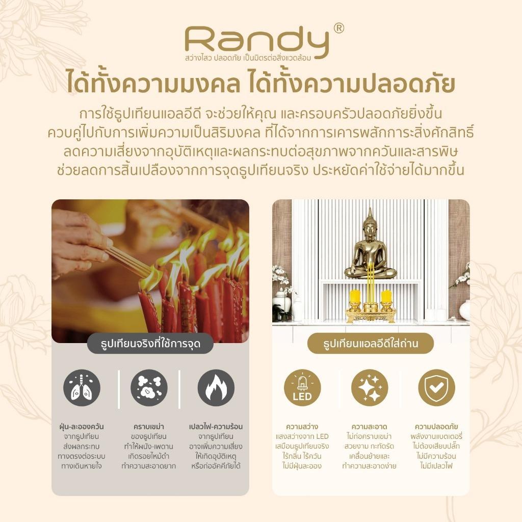 Randy เซ็ตธูปเทียน LED พร้อมฐาน ไฟกระพริบเสมือนจริง ไม่ร้อน ปลอดภัย ไร้ควัน ราคา ถูกที่สุด ดีลบีเคเค แกลเลอรีภาพที่ 4