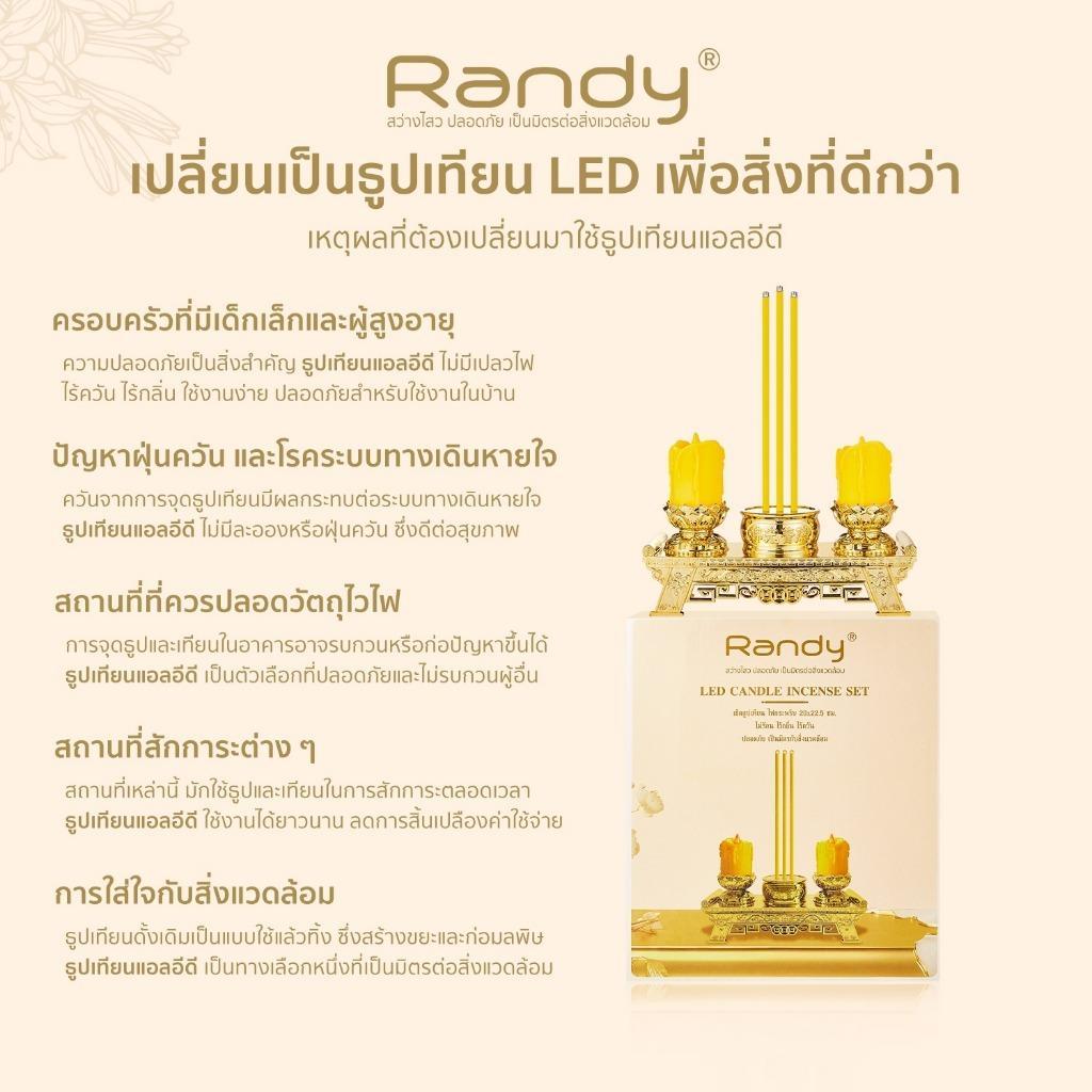 Randy เซ็ตธูปเทียน LED พร้อมฐาน ไฟกระพริบเสมือนจริง ไม่ร้อน ปลอดภัย ไร้ควัน ราคา ถูกที่สุด ดีลบีเคเค แกลเลอรีภาพที่ 6