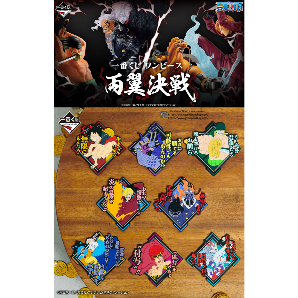 Ichiban Kuji Bandai One Piece - Both Wings Deciding Match - บันได อิจิบังคุจิ การ์ตูนวันพืช