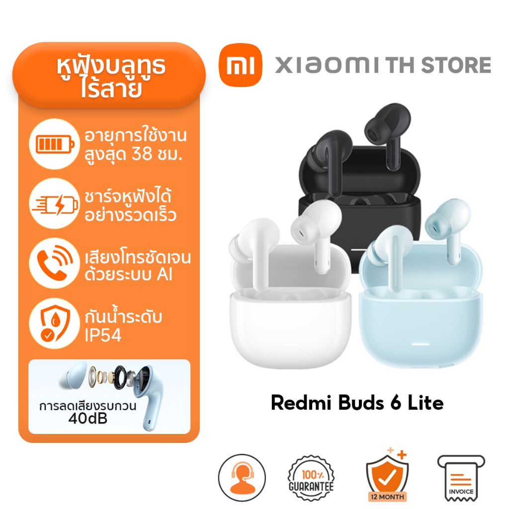 Xiaomi Redmi Buds 6 Lite หูฟังบลูทูธ I พร้อมการตัดเสียงรบกวน AI I ชุดหูฟังบลูทูธ 5.3 I ไมค์สองตัว I เวลาเล่นสูงสุด 38H