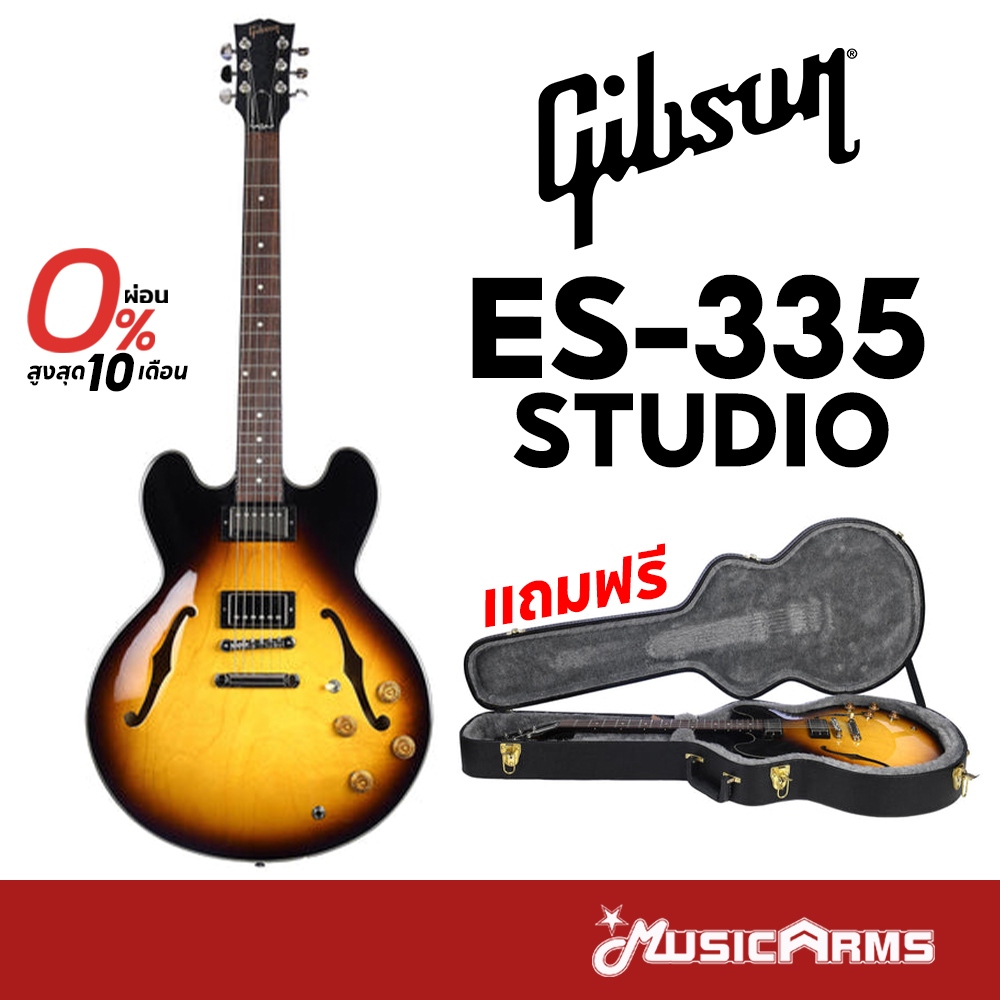 Gibson ES-335 Studio กีต้าร์ไฟฟ้า ES335 Studio แถมฟรี Hard Case รับประกันศูนย์ Music Arms