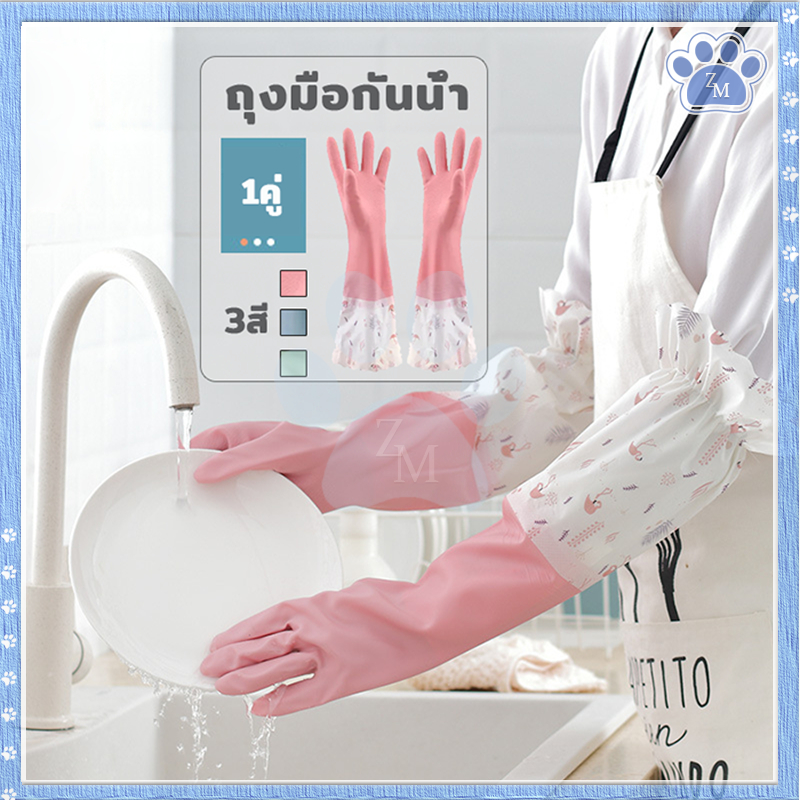 ถุงมือล้างจานทำความสะอาด ถุงมือยาวยืดหยุ่นกันน้ำ ผลิตจาก PVC ทนทาน ง่ายต่อการใช้งาน การออกแบบที่ป้องกันการลื่น
