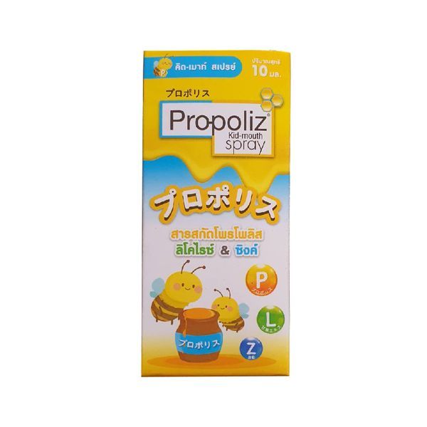 propoliz kid-mouth spray พรอโพลิส คิด-เมาส์ สเปรย์พ่นคอ สำหรับเด็ก