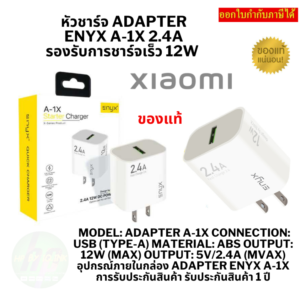 Adapter A1X 2.4A 12W DC Power .ใช้กับกล้อง xiaomi ได้ทุกรุ่น