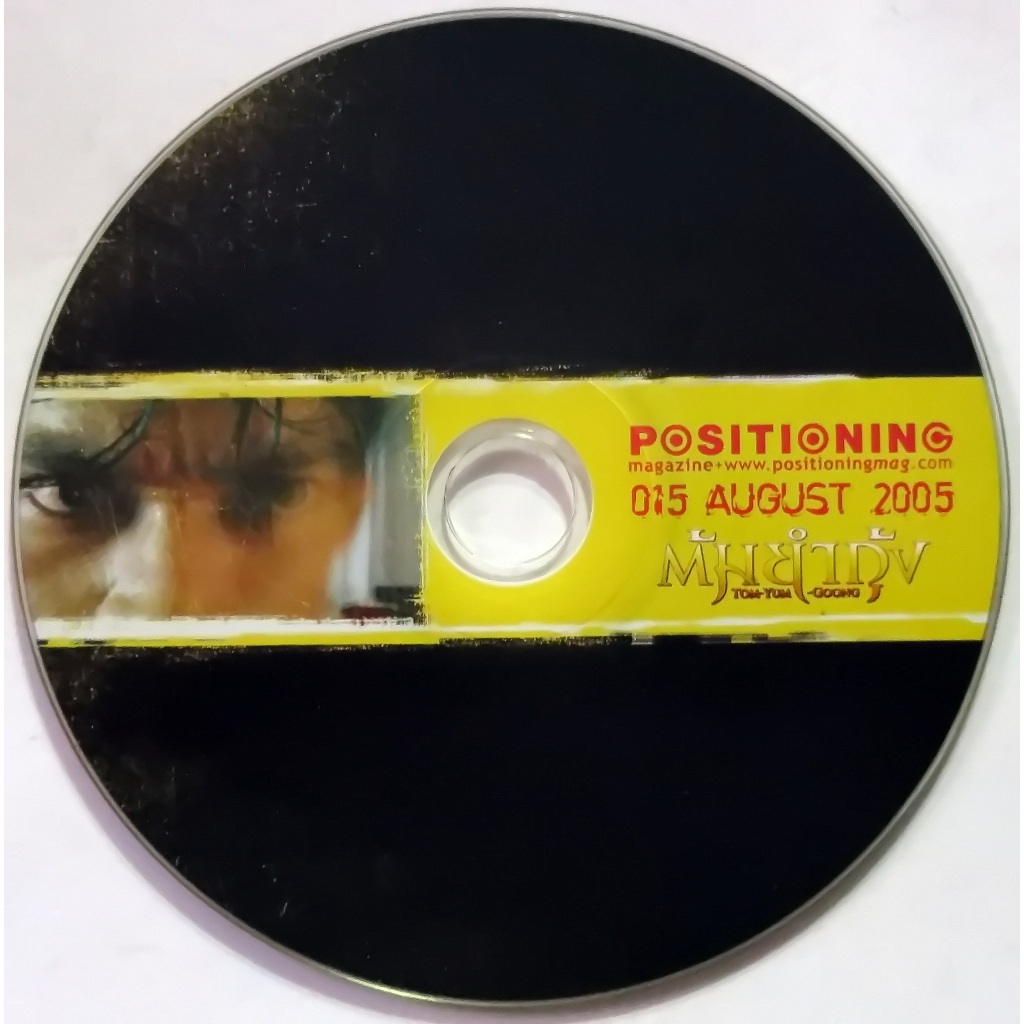 VCDวีซีดีสารคดีเรื่องที่มาของภาพยนตร์ไทยเรื่องต้มยำกุ้ง มี  VCD 1 แผ่น