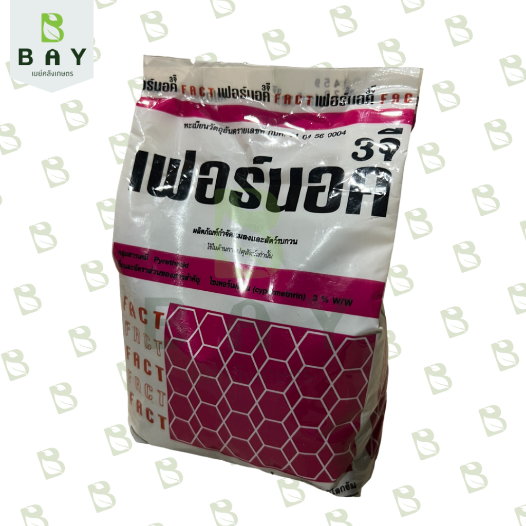 ฟูราดาน 3 จี  เฟอร์นอค 1KG กำจัดแมลง และสัตว์รบกวน ใช้ป้องกันกำจัดแมลงคลาน