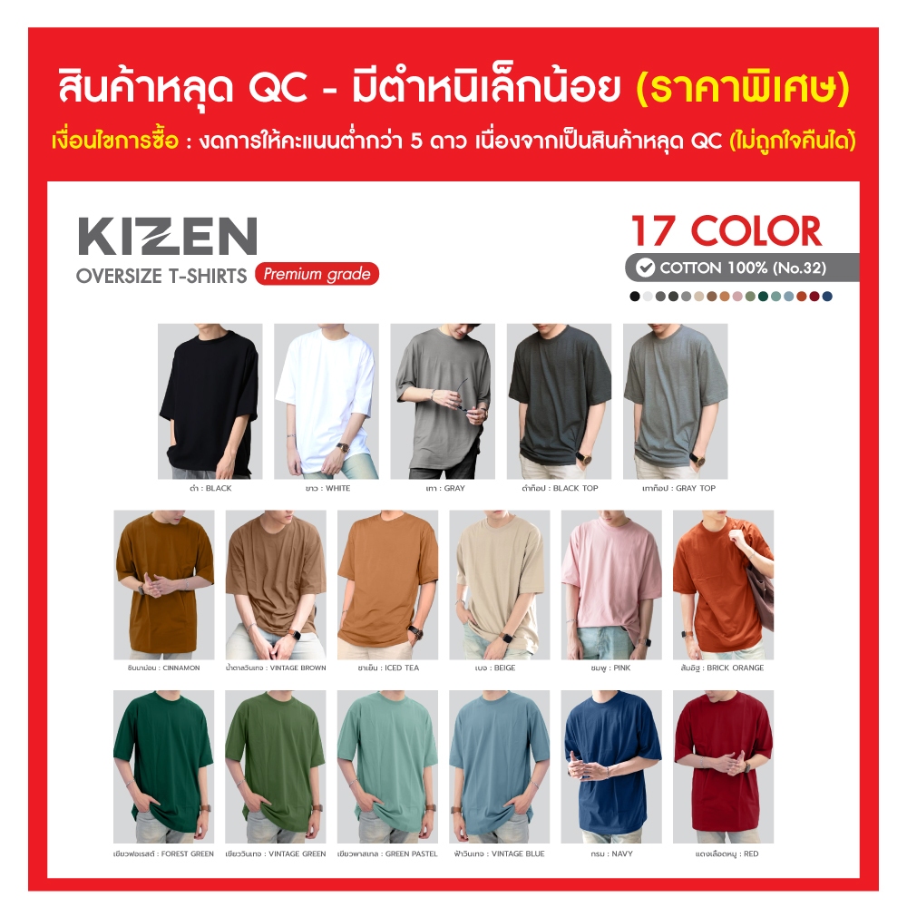 (สินค้าหลุดQC-มีตำหนิเล็กน้อย) เสื้อยืดโอเวอร์ไซส์ 17 สี COTTON100% เสื้อ OVERSIZE แฟชั่นเกาหลี สไตล์เกาหลี เสื้อผู้ชาย