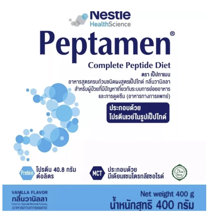 =PEPTAMEN เป็ปทาเมน อาหารสูตรครบถ้วน สำหรับผู้ป่วยที่มีปัญหาเกี่ยวกับระบบการย่อย ขนาด 400กรัม