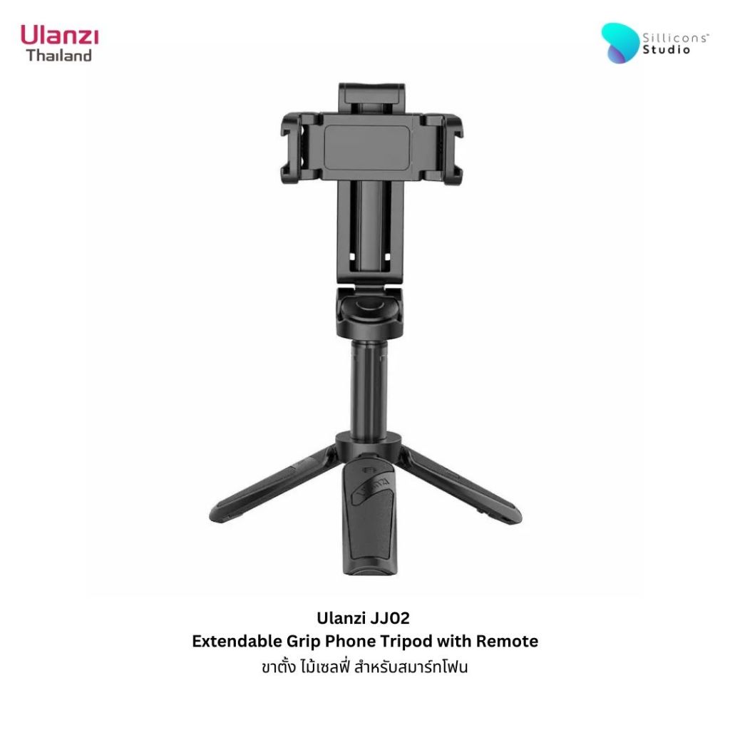 Ulanzi JJ02 Extendable Grip Phone Tripod ขาตั้งอเนกประสงค์แบบ3in1 พร้อมหัวจับมือถือ รีโมทบลูทูธในตัว