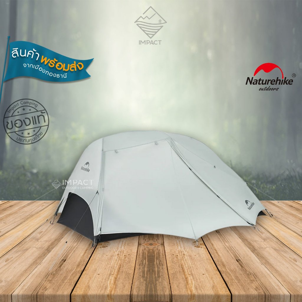 Naturehike เต็นท์ Star river 15D ul backpacking tent(รับประกันศูนย์ไทย2ปี)