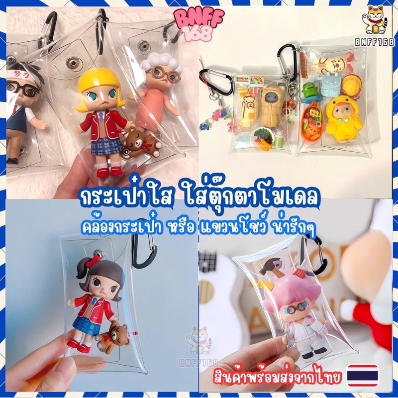 [พร้อมส่งจากไทย ]กระเป๋าใส่เหรียญ พวงกุญแจ จี้ตุ๊กตาอนิเมะ เรซิ่นขนาดเล็ก ทรงสี่เหลี่ยม สีโปร่งใส สําหรับจัดระเบียบ