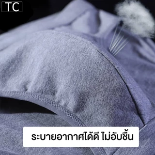TC กางเกงในผู้ชาย (แพ็ค 3 ตัว 3 สี) กางเกงชั้นใน เนื้อผ้านิ่มใส่สบาย รุ่นA81