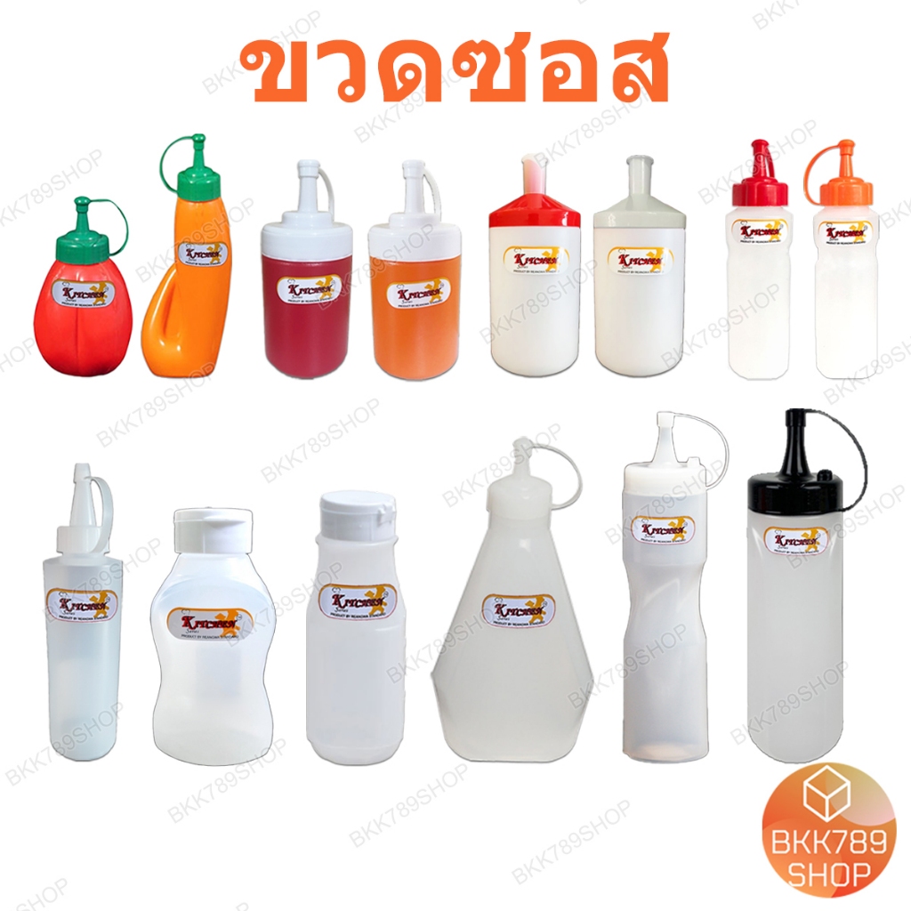 bkk789shop ขวดซอส ซอสพริก มะเขือเทศ มายองเนส นมข้นหวาน น้ำเชื่อม เครื่องปรุง มีฝาปิด หลายสี หลายขนาด