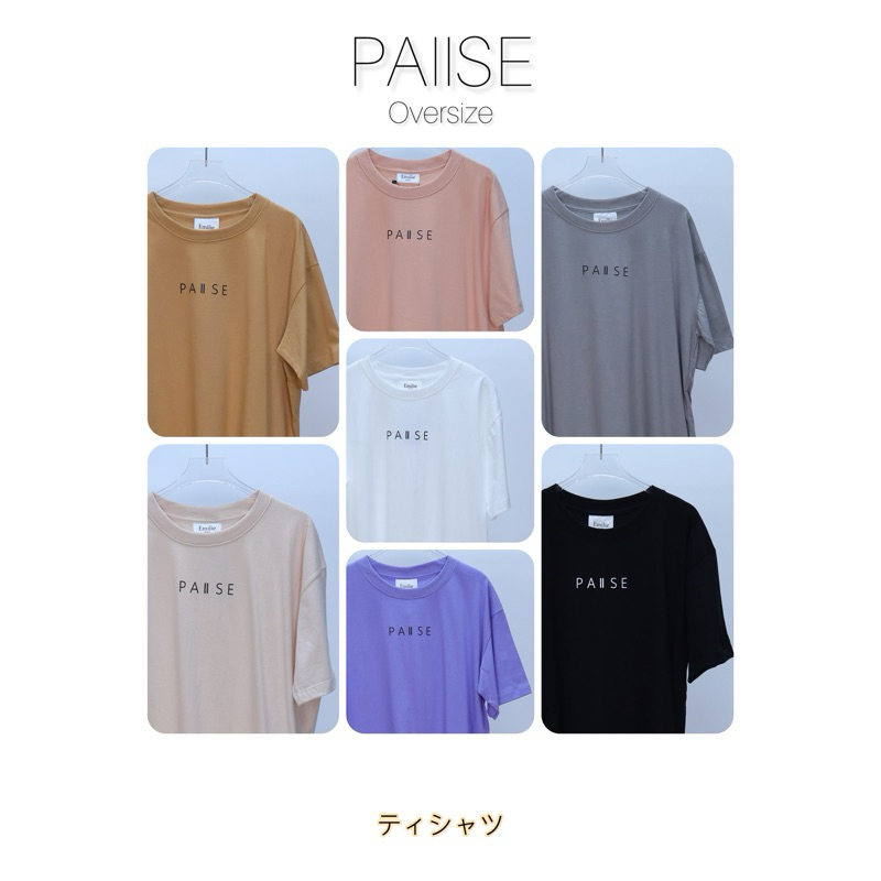 เสื้อยืดโอเวอร์ไซร์ งานสกรีน PAIISE by Emilie 6สี