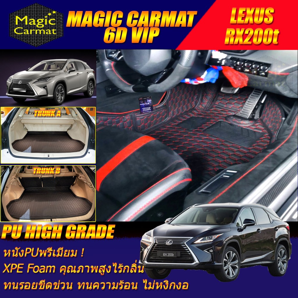Lexus RX200t 2015-2019 พรมรถยนต์ Lexus RX200t พรม6D VIP High Grade Magic Carmat