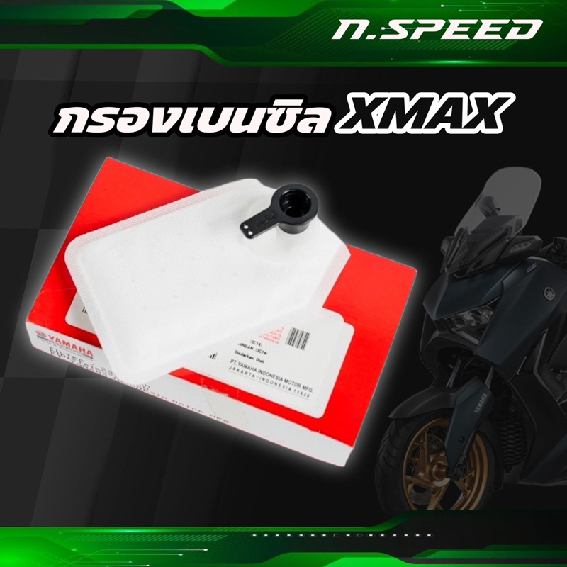 กรองเบนซิลXMAX แท้เบิกศูนย์ 3C1E391500 ไส้กรองปั๊ม XMAX YZF R3 MT03 ( 2019) แท้ศูนย์ 3C1-E3915-00 เบ